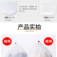 Washing Machine Coarse Underwear – Bra Extra Large