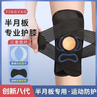 Running Protective Sleeve