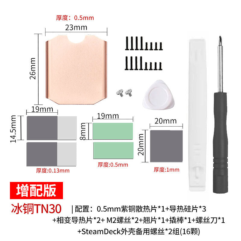 Hanche Notebook – Heat Sink 2242