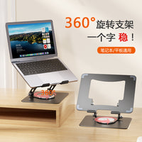 Rotating Folding Computer Notebook – Stand Desktop Lifting