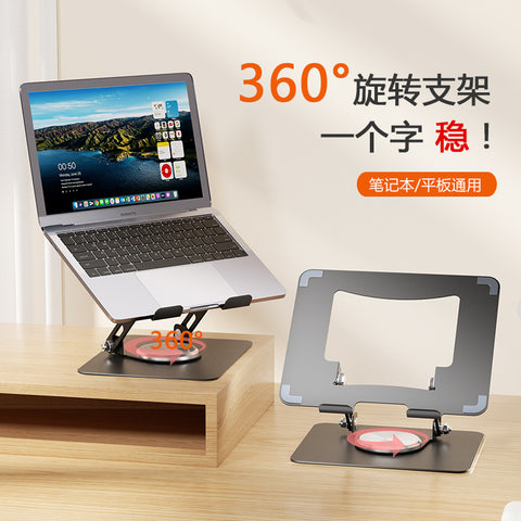 Rotating Folding Computer Notebook – Stand Desktop Lifting