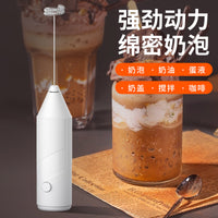Milk Frother Handheld Coffee Maker – Home Baking Cream