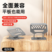 Heightening Flat Support Bracket