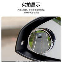 Car Rearview Mirror – Suction Cup Small