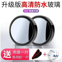 Car Rearview Mirror – Suction Cup Small