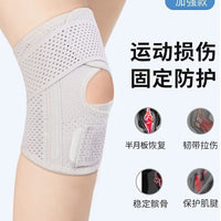 Running Protective Sleeve