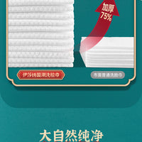 Face Washing Towel – Disposable Guofeng Extra