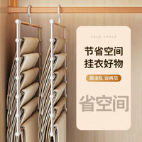 Multi-layer Multifunctional Household – Rack Non-slip Trousers