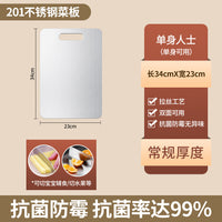201 Stainless Steel Cutting Board – Thickened Anti-mold