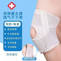 Running Protective Sleeve