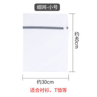 Bag Large Anti-deformation Underwear – Washing Sweater Fine