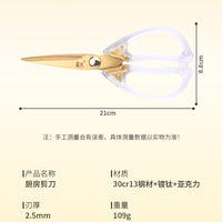 Chengguang Household Scissors – Kitchen Ins Style