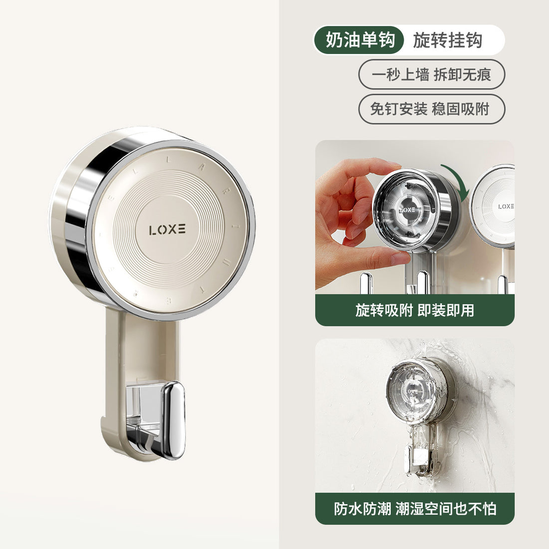 Rotary Suction Cup Hooks – Strong Vacuum Non-punching