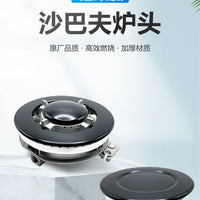 Shabaff SABAF Burner Embedded Gas Stove Accessories Fire Cover