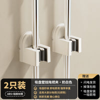 Suction Cup Mop – Holder No-drill Wall-mounted