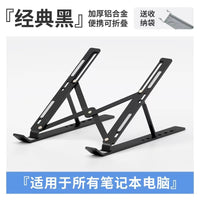 Laptop Stand – Aluminum Alloy Cooling