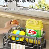 Kitchen Sink Organiser – Drain Rack Faucet