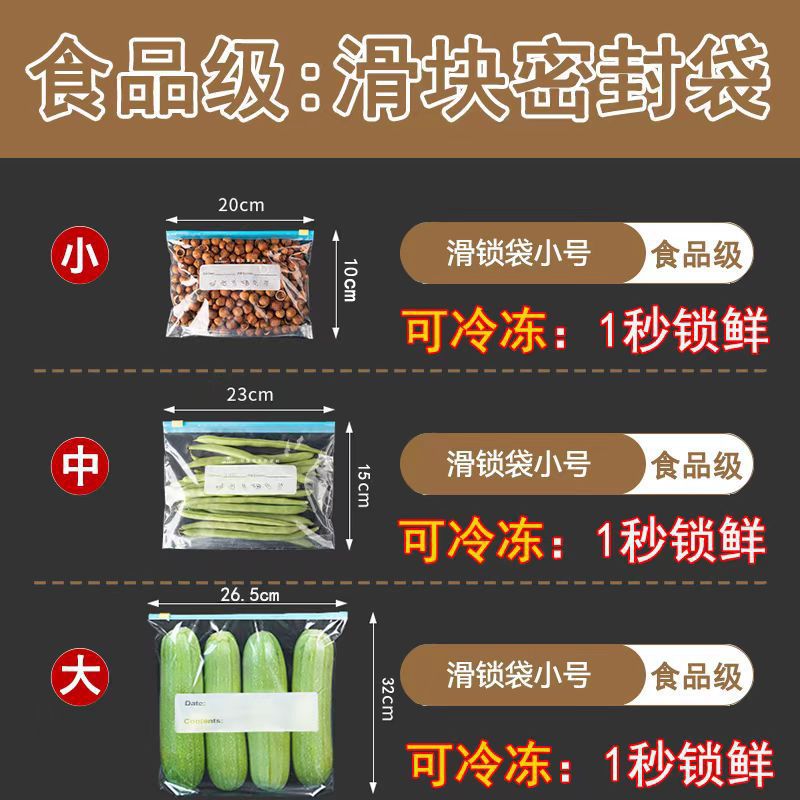 Sealed Food Storage Bags – Household Zipper
