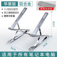 Laptop Stand – Aluminum Alloy Cooling