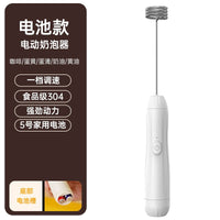 Milk Frother Handheld Coffee Maker – Home Baking Cream