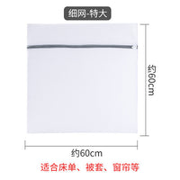 Bag Large Anti-deformation Underwear – Washing Sweater Fine