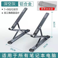 Laptop Stand – Aluminum Alloy Cooling
