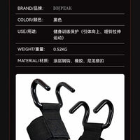 Pull-up Booster Hooks – Fitness Wristband Grip