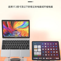 Laptop Stand – Bracket Heightening Cooling