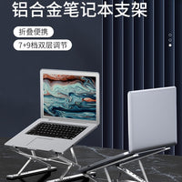 Laptop Stand – Aluminum Alloy Cooling