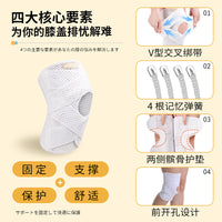Running Protective Sleeve