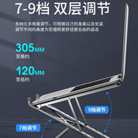 Laptop Stand – Aluminum Alloy Cooling