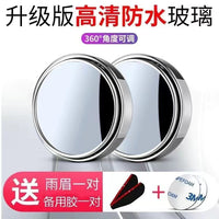 Car Rearview Mirror – Suction Cup Small