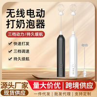 Dual-stick Milk Frother Coffee Maker – Cream Mixer Household