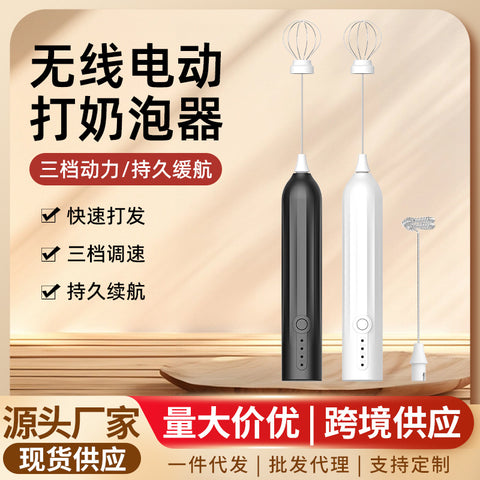 Dual-stick Milk Frother Coffee Maker – Cream Mixer Household