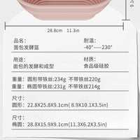 Silicone Fermentation Basket – Household Oven Baking
