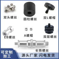 Sales Hot Shoe Lamp – Holder Round Short