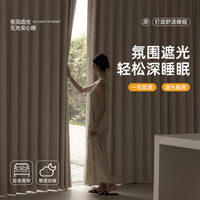 Cream Style Shaoxing Curtains