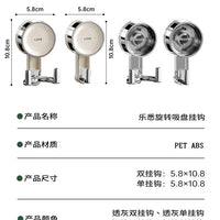 Rotary Suction Cup Hooks – Strong Vacuum Non-punching