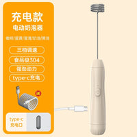 Dual-stick Milk Frother Coffee Maker – Cream Mixer Household