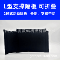 Camera – Bag Partition