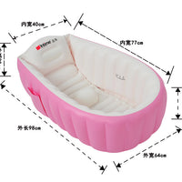 Specially Designed Baby Product – Bathtub Inflatable Newborn