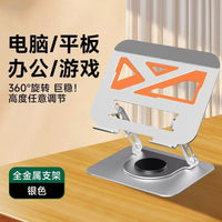 Heightening Flat Support Bracket