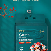 Face Washing Towel – Disposable Guofeng Extra