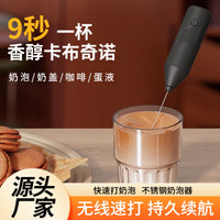 Milk Frother Handheld Coffee Maker – Home Baking Cream