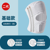 Running Protective Sleeve