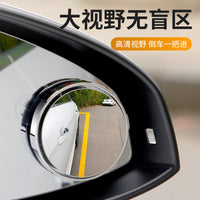 Car Rearview Mirror – Suction Cup Small