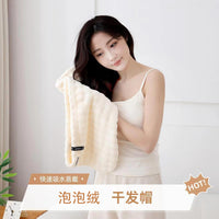 Turban Household Shampoo Towel – Thickened Shower Cap