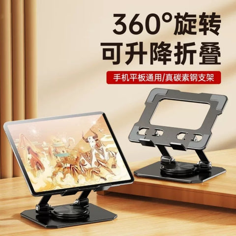 All-metal Rotating Tablet Stand – Ipad Computer Support