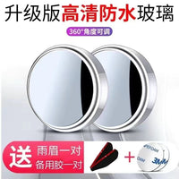 Car Rearview Mirror – Suction Cup Small