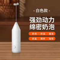 Dual-stick Milk Frother Coffee Maker – Cream Mixer Household